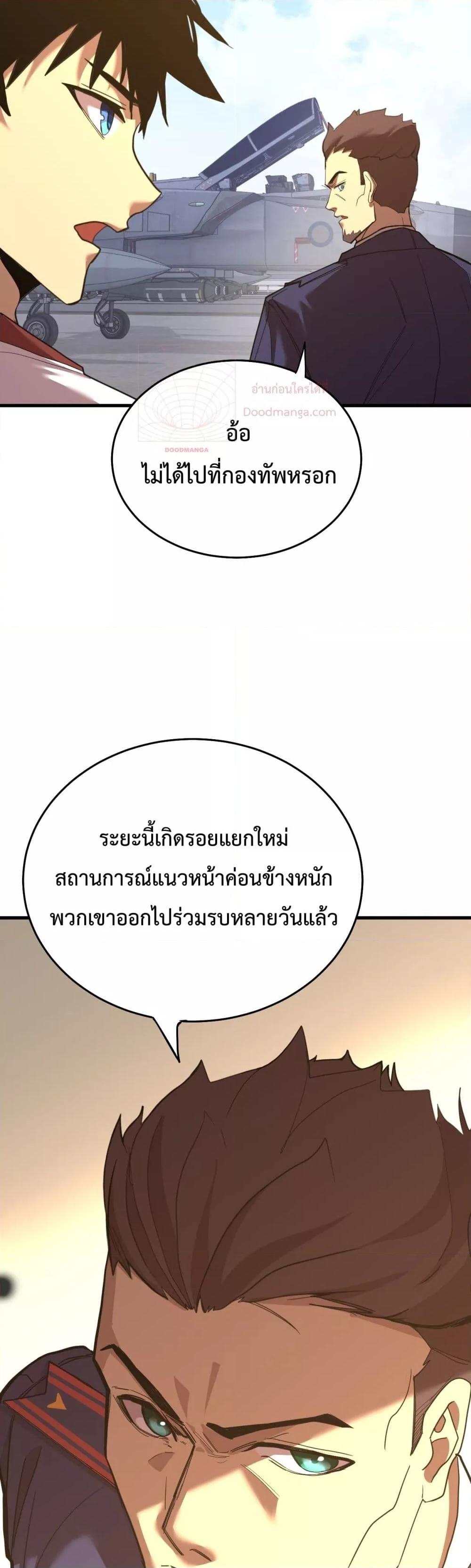 Page page-031 of Chapter_121